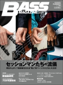 ベース・マガジン 2020年8月号 ベース・マガジン編集部