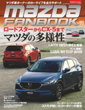 MAZDA FANBOOK Vol.002 マツダファンブック編集部