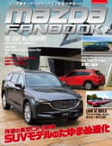 MAZDA FANBOOK Vol.004 マツダファンブック編集部
