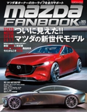 MAZDA FANBOOK Vol.005 マツダファンブック編集部