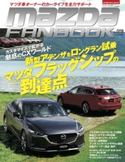 MAZDA FANBOOK Vol.008 マツダファンブック編集部