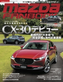 MAZDA FANBOOK Vol.012 マツダファンブック編集部