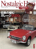Nostalgic Hero vol.199 NostalgicHero編集部