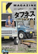 Kmagazine vol.6 Kmagazine編集部