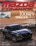 MAZDA FANBOOK Vol.015 マツダファンブック編集部
