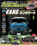 カスタムCAR 2021年1月号 vol.507 カスタムCAR編集部