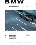 BMW STYLEBOOK. vol. 1 BMW STYLEBOOK編集部