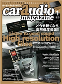 car audio magazine 2021年1月号 vol.137 カーオーディオマガジン編集部