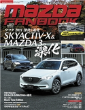 MAZDA FANBOOK Vol.017 マツダファンブック編集部