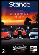 スタンスマガジン Stance MAG. 2021年2月号 #43 スタンス・マガジン編集部