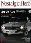 Nostalgic Hero vol.205 NostalgicHero編集部
