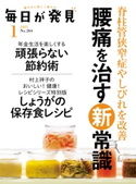 毎日が発見 2021年1月号 編:毎日が発見編集部