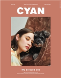 NYLON JAPAN 2020年9月号増刊 CYAN issue 026(2020 AUTUMN) CYAN編集部