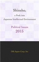 Shinsho, a Peek into Japanese Intellectual Environment DB Japan Corp, Inc