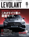 ル・ボラン2021年5月号 ル・ボラン編集部
