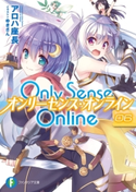 Only Sense Online 6 ―オンリーセンス・オンライン― 著者:アロハ 座長/イラスト:ゆきさん