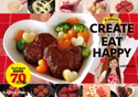CREATE EAT HAPPY 作って食べて、幸せ! 著者:ochikeron