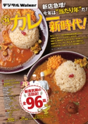 関西ウォーカー特別編集 関西カレー新時代 著者:KansaiWalker編集部
