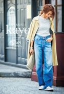 WEARISTA kayo コーデのルール 365スタイルBOOK 著者:kayo