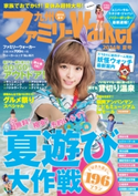 九州ファミリーウォーカー2014夏号【期間限定価格(最大70%OFF! お得本ザクザク 新生活応援フェア)】 著者:九州ファミリーウォーカー編集部