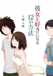 著者 入間 人間 電子書籍を読むならmusic Jp 著者 入間 人間 電子書籍を読むならmusic Jp