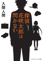 著者 入間 人間 電子書籍を読むならmusic Jp 著者 入間 人間 電子書籍を読むならmusic Jp