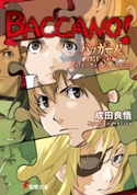 バッカーノ! 1934 完結編 Peter Pan In Chains 著者:成田 良悟/イラスト:エナミ カツミ