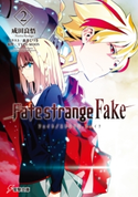 Fate/strange Fake(2) 著者:成田 良悟/イラスト:森井 しづき/原作:TYPE-MOON