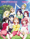 ラブライブ!サンシャイン!! THIRD FAN BOOK 編集:電撃G’sマガジン編集部