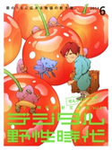 デジタル野性時代 2014年6月号 デジタル野性時代編集部編