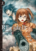 RErideD 刻越えのデリダ 上 著者:瀬尾 つかさ/カバーイラスト:安倍 吉俊/原作:anticlockwise/本文イラスト:つくぐ