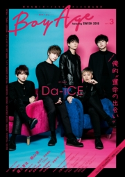 Boyage ボヤージュ Vol 3 編集 ugc企画課 写真集 電子書籍で本 小説を読むならmusic Jp No