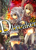 D-breaker ディーブレイカー #2 二階堂紘嗣/フルーツパンチ