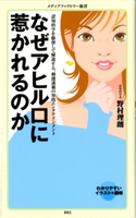 なぜアヒル口に惹かれるのか【期間限定価格(KADOKAWA秋の文芸書・ビジネス書フェア)】 野村理朗(認知心理学者)