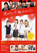 オオカミくんには騙されない オフィシャルガイドブック 制作・著作:AbemaTV