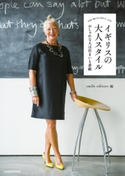 THE BEAUTIFUL AGE イギリスの大人スタイル おしゃれな人は住まいも素敵 編:smile editors