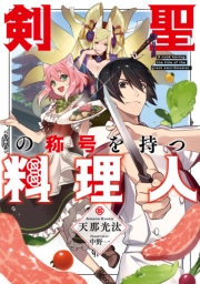 大自然の魔法師アシュト 廃れた領地でスローライフ5 さとう Yoshimo 電子書籍を読むならmusic Jp 大自然の魔法師アシュト 廃れた領地でスローライフ5 さとう Yoshimo 電子書籍を読むならmusic Jp