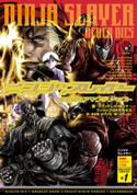 ニンジャスレイヤー第3部-1 秘密結社アマクダリ・セクト 著者:ブラッドレー・ボンド/著者:フィリップ・N・モーゼズ/翻訳:本兌有/翻訳:杉ライカ/画:わらいなく