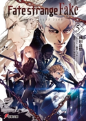 Fate/strange Fake(5)【期間限定価格(ニコニコカドカワ祭り2020 第2弾)】 著者:成田 良悟/イラスト:森井 しづき/原作:TYPE-MOON