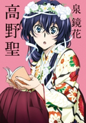 高野聖 アニメカバー版 著者:泉鏡花