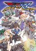 エンゼルギア 天使大戦TRPG The 2nd Edition 著者:井上 純弌/F.E.A.R.