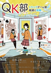 著者 黄黒 真直 イラスト ｕｓｉ 電子書籍を読むならmusic Jp