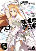 【電子版】電撃G's magazine 2020年6月号 編:電撃G’sマガジン編集部