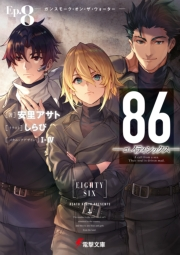 著者 安里 アサト イラスト しらび メカニックデザイン i Iv 電子書籍を読むならmusic Jp 著者 安里 アサト イラスト しらび メカニックデザイン i Iv 電子書籍を読むならmusic Jp