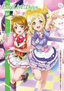 【電子版】電撃G's magazine 2020年7月号増刊 LoveLive!Days ラブライブ!総合マガジン Vol.07 編集:電撃G’sマガジン編集部