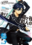【電子版】電撃G's magazine 2020年7月号 編:電撃G’sマガジン編集部