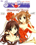 シスター・プリンセス ~お兄ちゃん大好き~ Sincerely Yours 著者:公野 櫻子/イラスト:天広 直人
