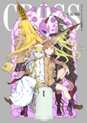 はいむらきよたか画集3 CROSS 著者:はいむら きよたか