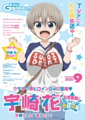 【電子版】電撃G's magazine 2020年9月号 編:電撃G’sマガジン編集部