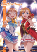 【電子版】電撃G's magazine 2020年11月号増刊 LoveLive!Days ラブライブ!総合マガジン Vol.09 編集:電撃G’sマガジン編集部